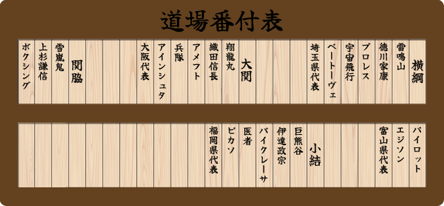 名札