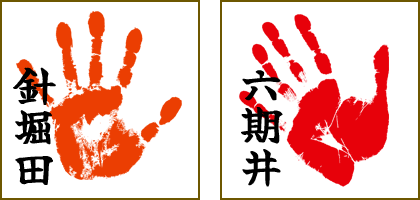 手形
